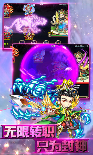 少年封神榜4