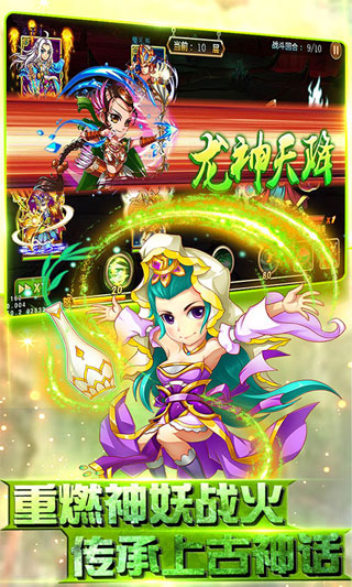 少年封神榜5