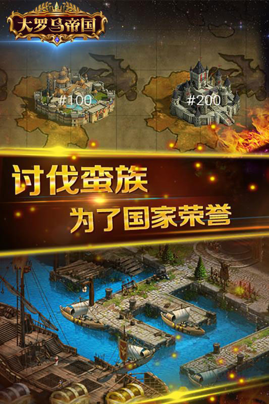 大罗马帝国5