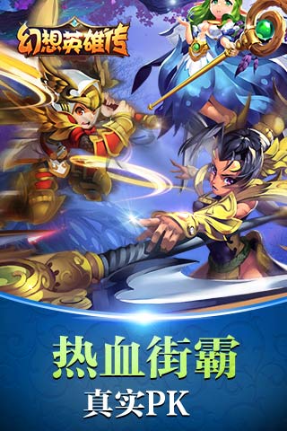 幻想英雄传1