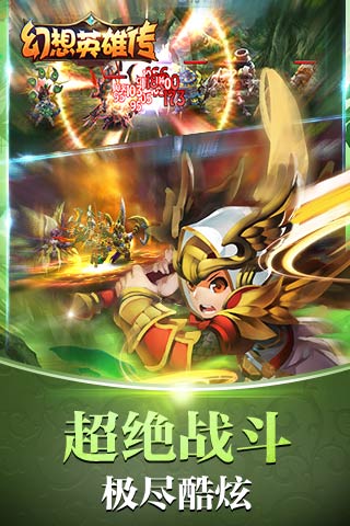 幻想英雄传4