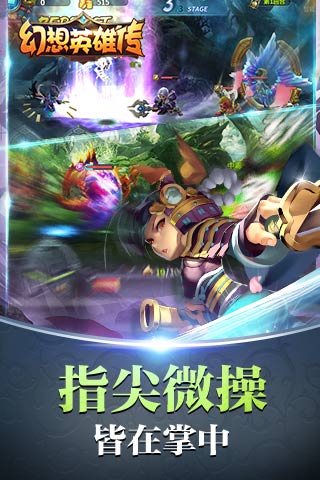 幻想英雄传5