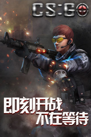 CS:GO手游版5