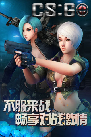 CS:GO手游版3