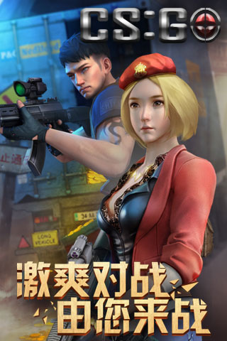 CS:GO手游版2