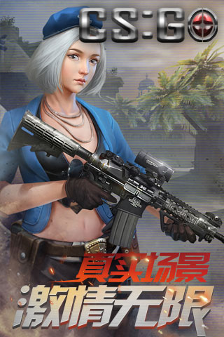 CS:GO手游版1