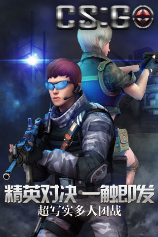 CS:GO手游版4