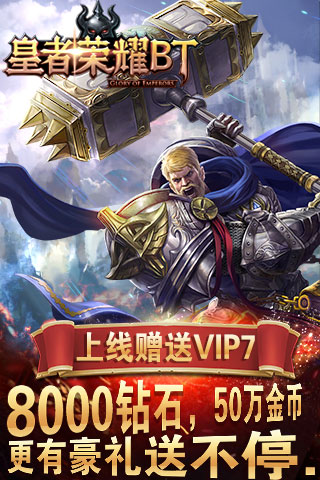 皇者荣耀BT3