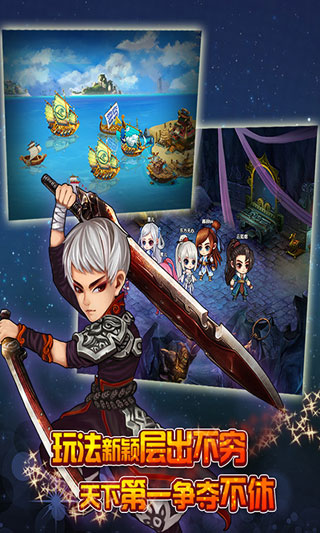 大话武林4