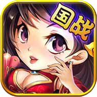 群雄斗三国