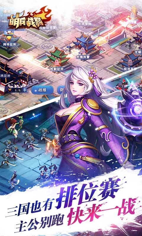 萌兵战将3