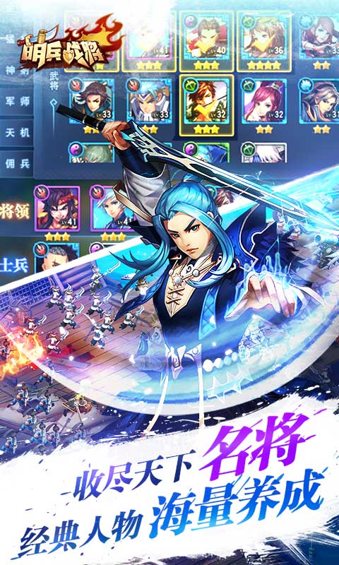 萌兵战将4