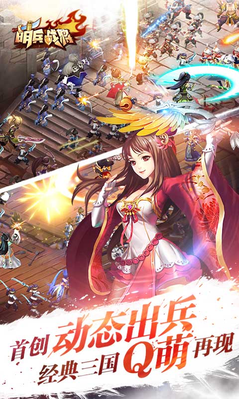 萌兵战将5