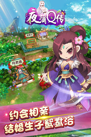 夜蒲Q传2