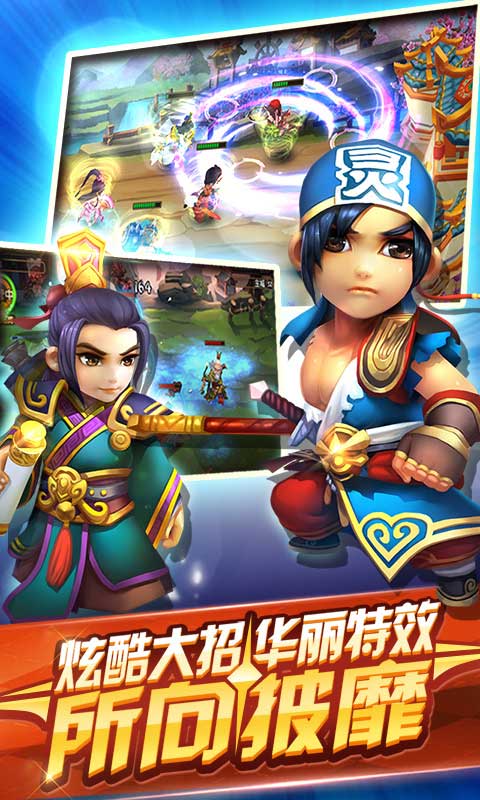 大闹三国志5