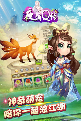 夜蒲Q传4