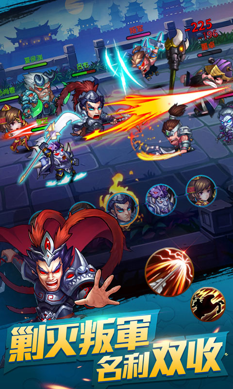 三国志GO2