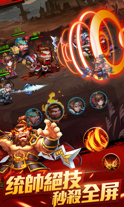 三国志GO3