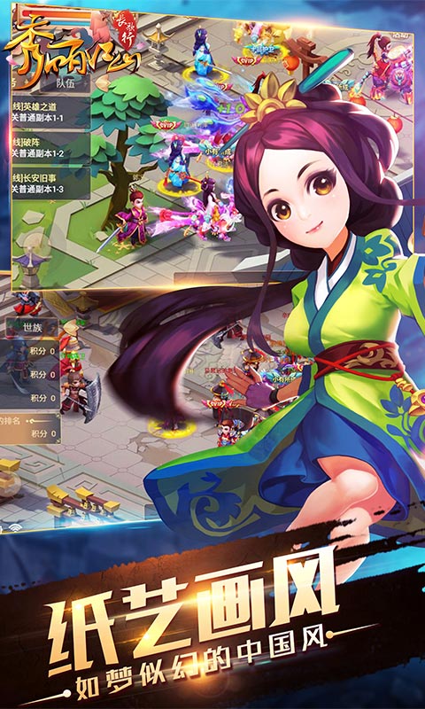秀丽江山3
