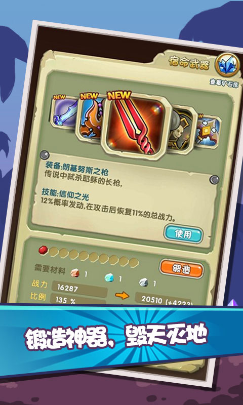 像素逗龙团5