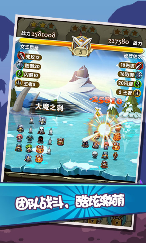 像素逗龙团2