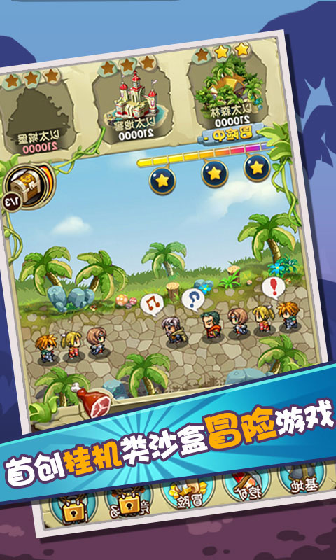 像素逗龙团3