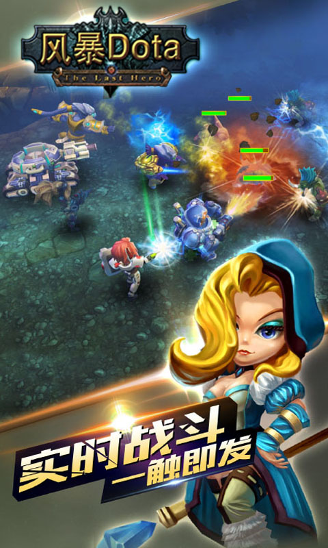 风暴dota3