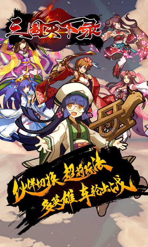 三国天下录5
