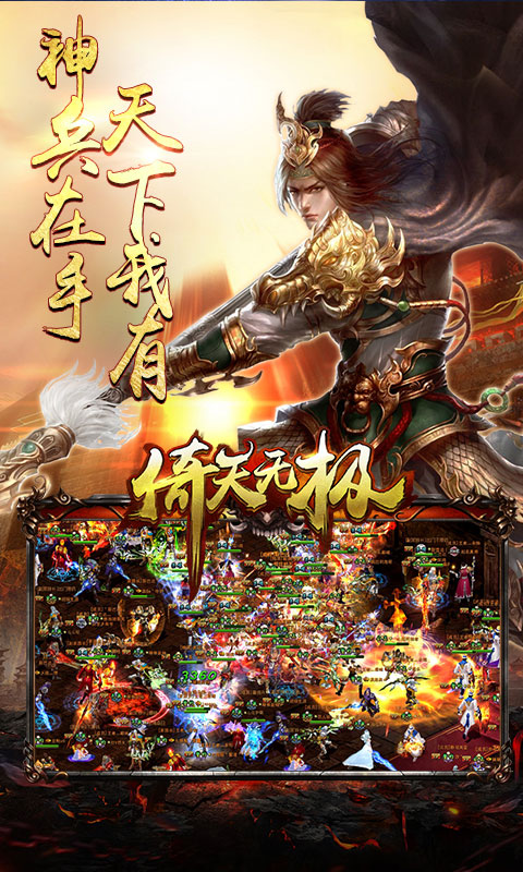 倚天无极3
