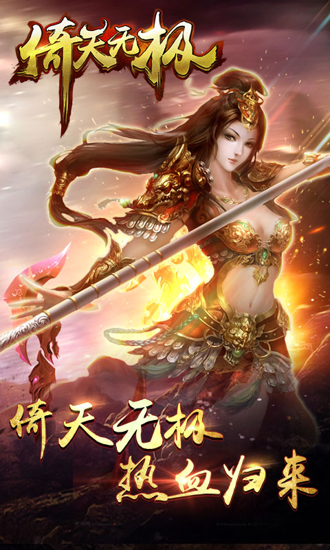 倚天无极1