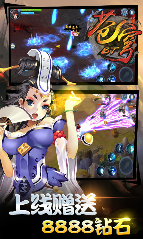 苍穹BT5