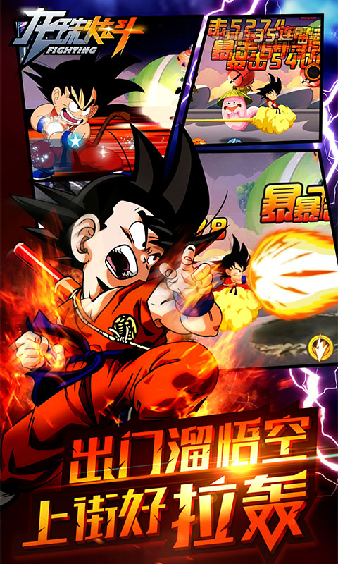 龙珠炫斗5
