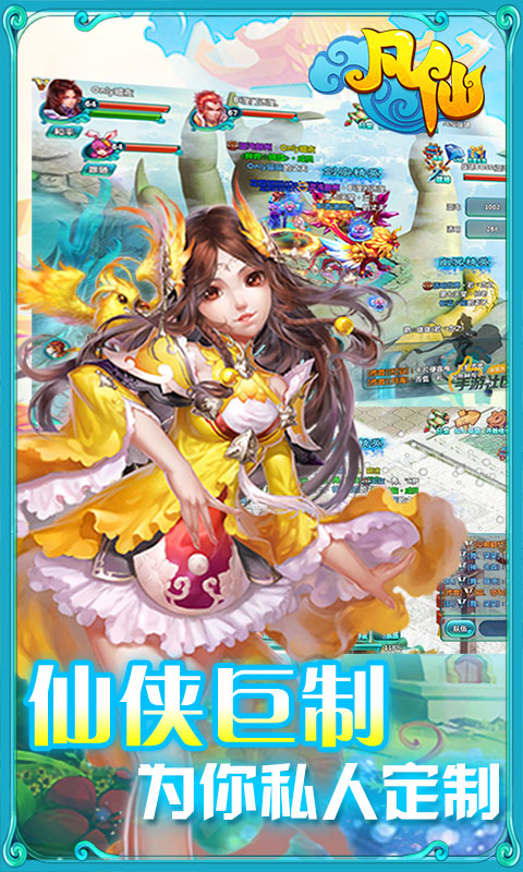 凡仙4