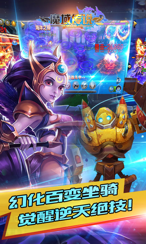 魔域传说4