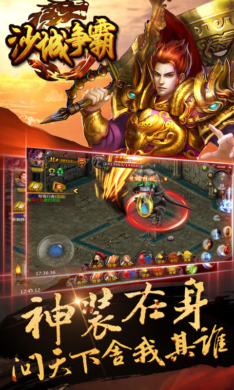沙城争霸2