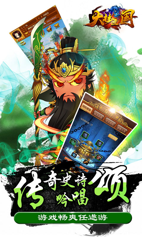 大挂三国5