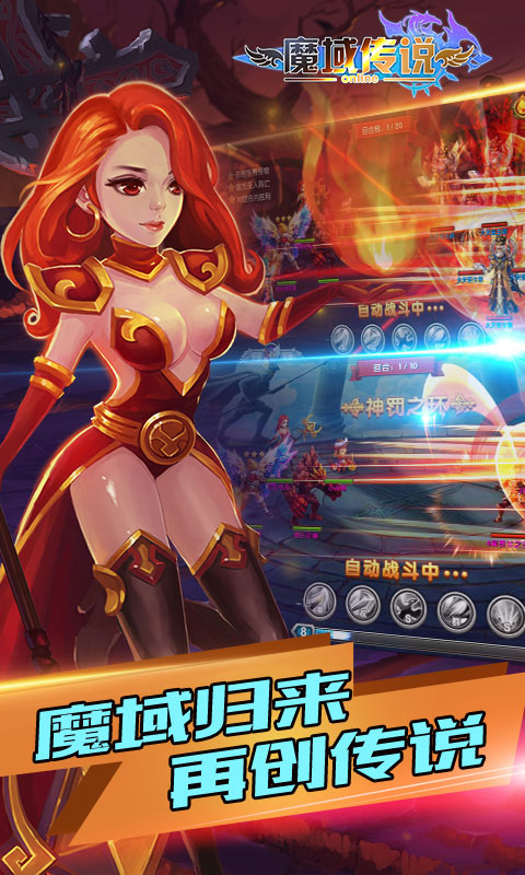 魔域传说1