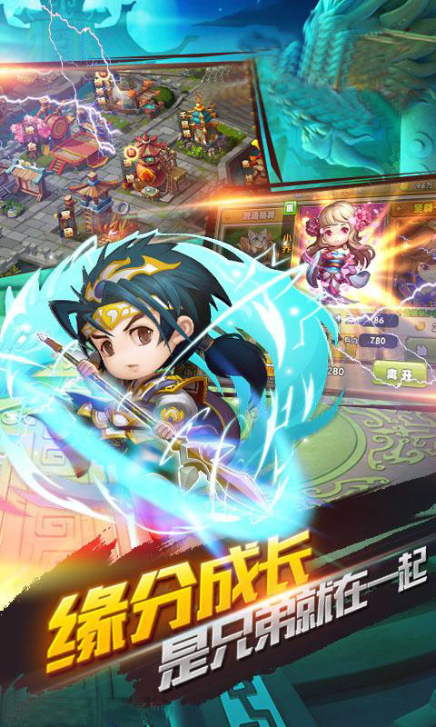 三国风云4
