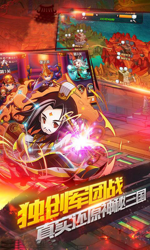 三国风云2