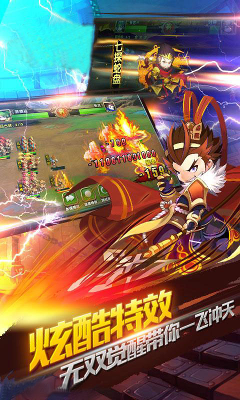 三国风云5