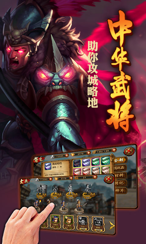 全民无双3