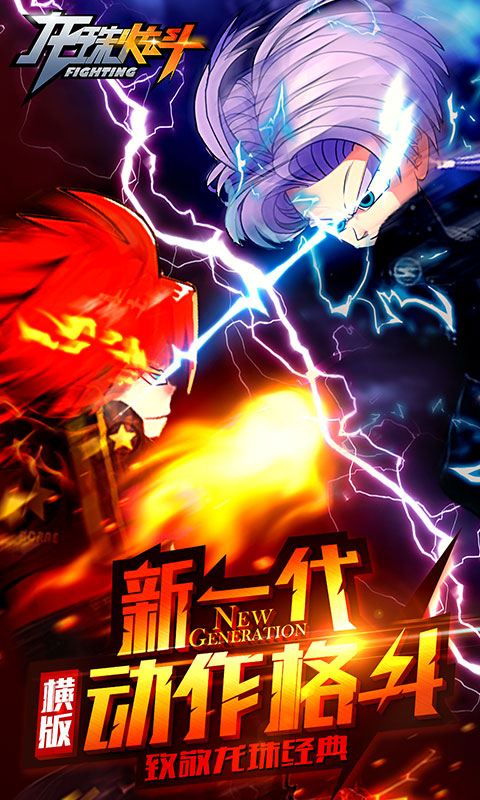 龙珠炫斗2