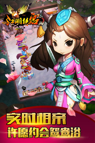 江湖侠侣5