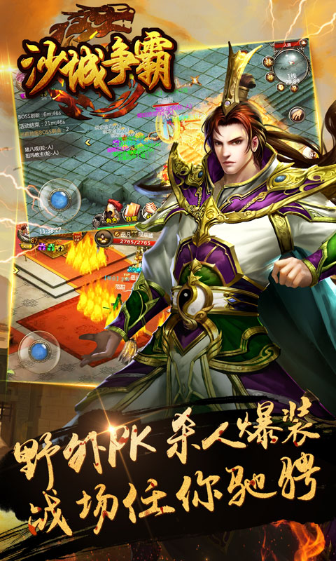 沙城争霸1