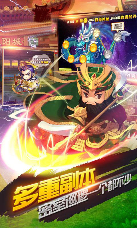 三国风云1