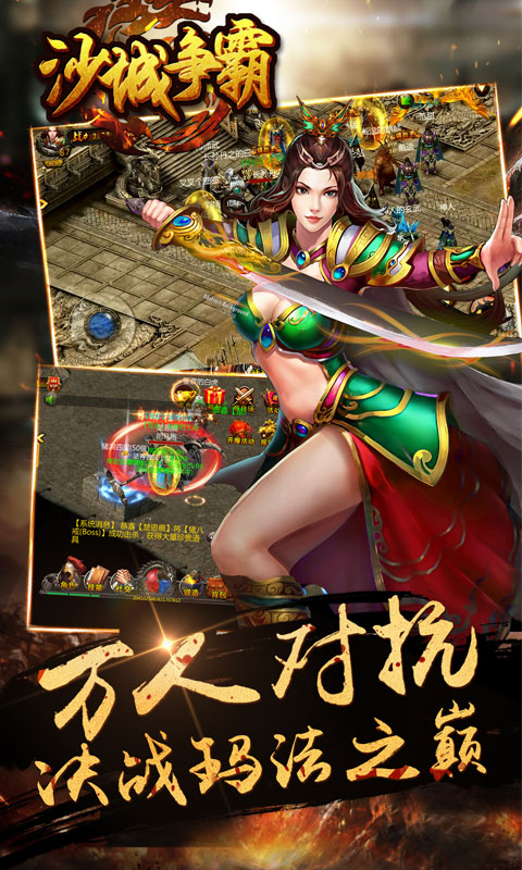 沙城争霸3
