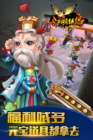 江湖侠侣3