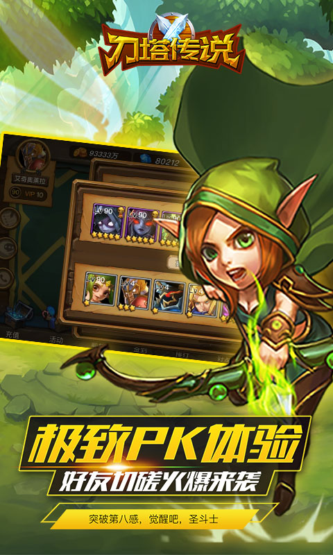 刀塔传说4