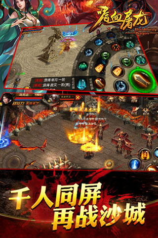 嗜血屠龙1