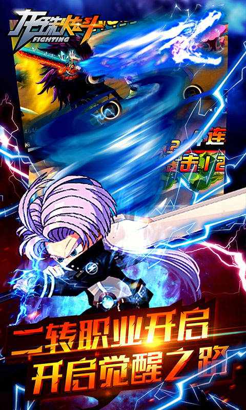 龙珠炫斗1